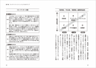 株式会社トータル・エンゲージメント・グループのプレスリリース画像2