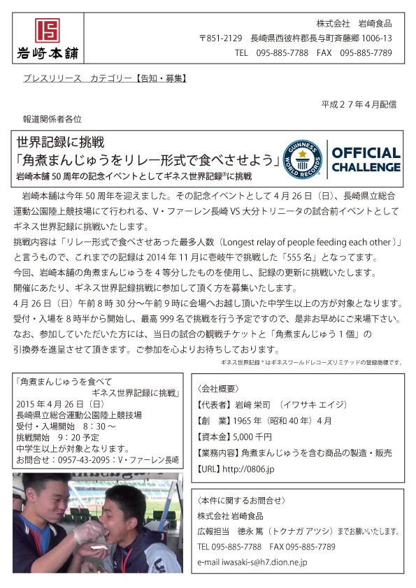 有限会社アドックスのプレスリリース見出し画像