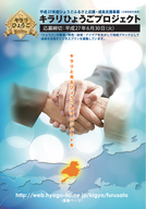 公益財団法人ひょうご産業活性化センターのプレスリリース画像1