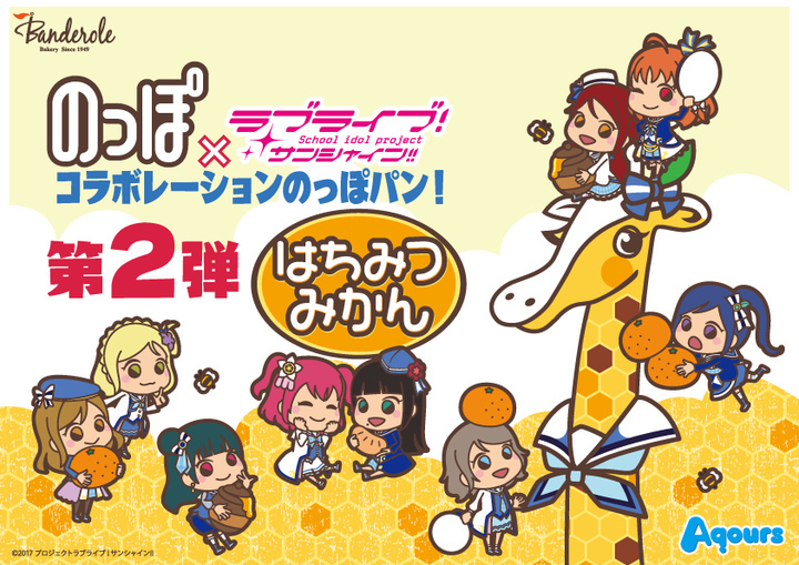 株式会社バンデロールのプレスリリース画像1