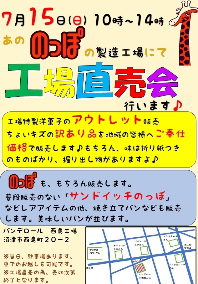 株式会社バンデロールのプレスリリース画像1