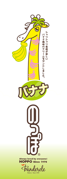 株式会社バンデロールのプレスリリース画像1