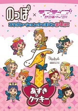 株式会社バンデロールのプレスリリース画像1