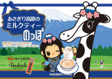 株式会社バンデロールのプレスリリース画像1