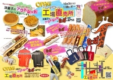 株式会社バンデロールのプレスリリース画像1