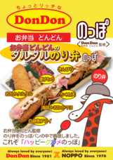 株式会社バンデロールのプレスリリース画像1