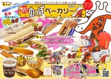 株式会社バンデロールのプレスリリース画像1