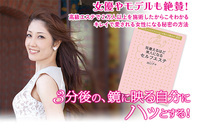 国際セルフエステアカデミーのプレスリリース