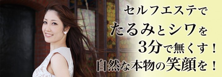 国際セルフエステアカデミーのプレスリリース画像1