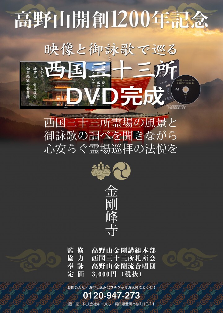 株式会社キャメルのプレスリリース画像1