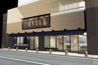 株式会社　亀屋万年堂のプレスリリース画像2