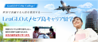 株式会社LeaGLOのプレスリリース画像1