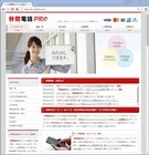 株式会社ATESのプレスリリース画像1