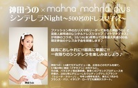 株式会社マナマナのプレスリリース