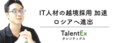 株式会社タレンテックス・タイランドのプレスリリース画像6