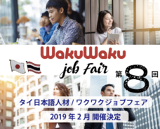 株式会社タレンテックス・タイランドのプレスリリース