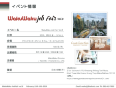 株式会社タレンテックス・タイランドのプレスリリース画像6