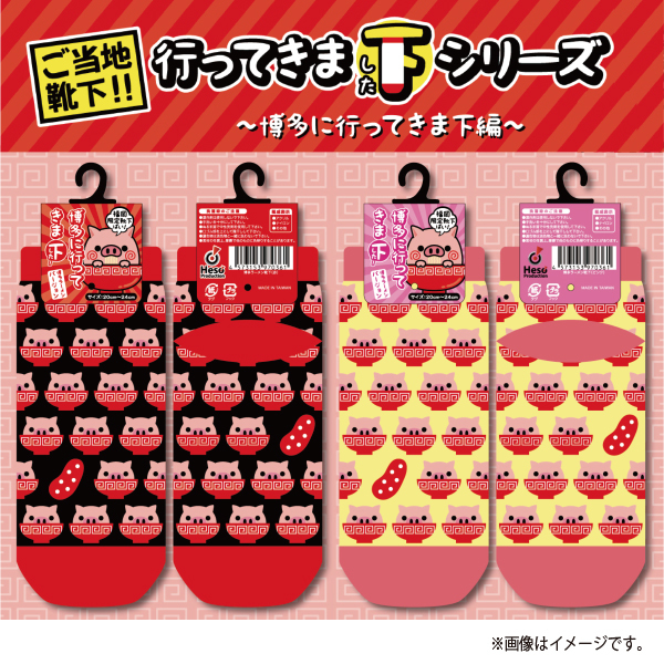 株式会社ヘソプロダクションのプレスリリース画像1