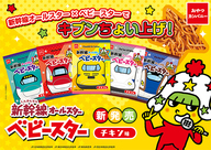 株式会社ヘソプロダクションのプレスリリース画像1