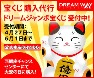 株式会社 ドリームウェイのプレスリリース画像1