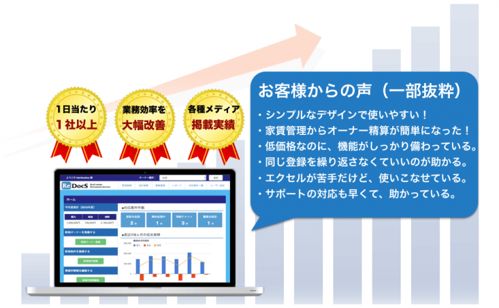 Bambooboy株式会社のプレスリリース画像1