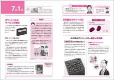 株式会社QOLサービスのプレスリリース画像1