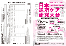 株式会社QOLサービスのプレスリリース画像1