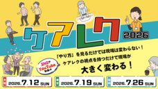株式会社QOLサービスのプレスリリース画像1