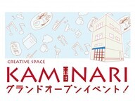 omusubi不動産のプレスリリース画像1