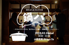 omusubi不動産のプレスリリース8
