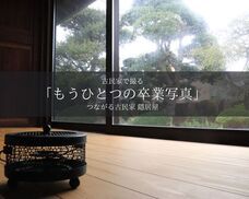 omusubi不動産のプレスリリース画像1