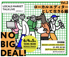 omusubi不動産のプレスリリース画像14