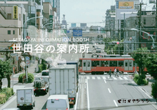 omusubi不動産のプレスリリース画像10