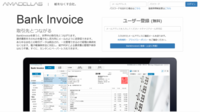 Bank Invoice株式会社のプレスリリース