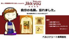 ペルソナシート合同会社のプレスリリース画像1