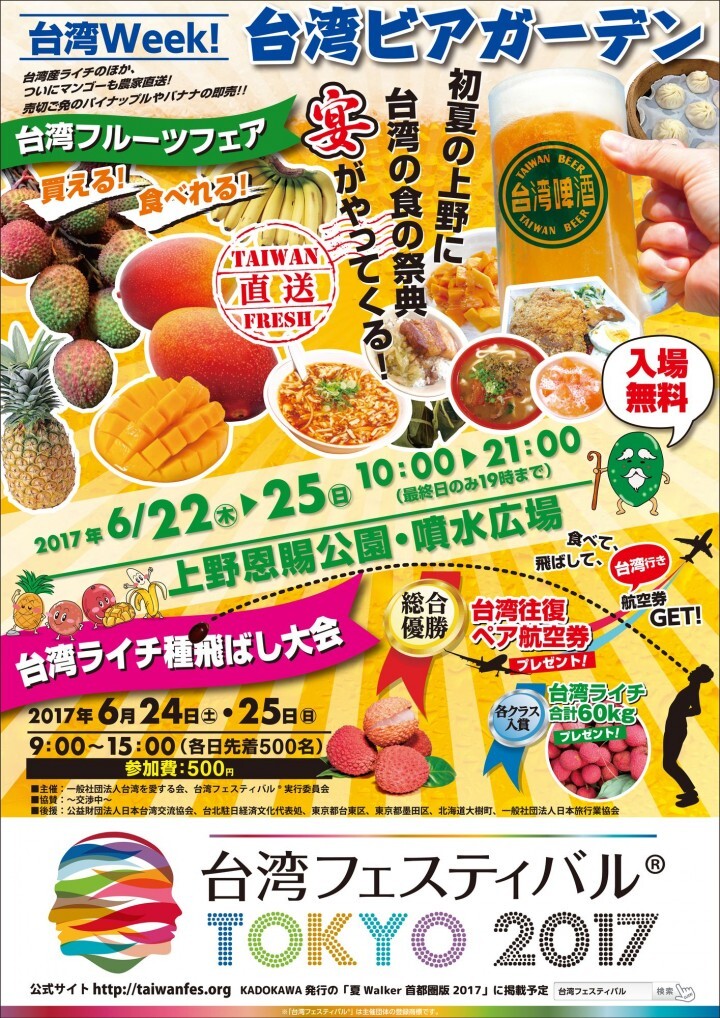 一般社団法人台湾を愛する会のプレスリリース画像1