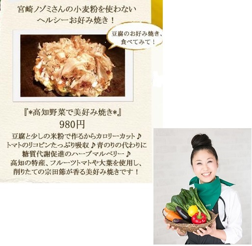 野菜ソムリエ　宮崎ノゾミのプレスリリース画像1