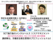 一般社団法人 日本ストレスチェック協会のプレスリリース画像1