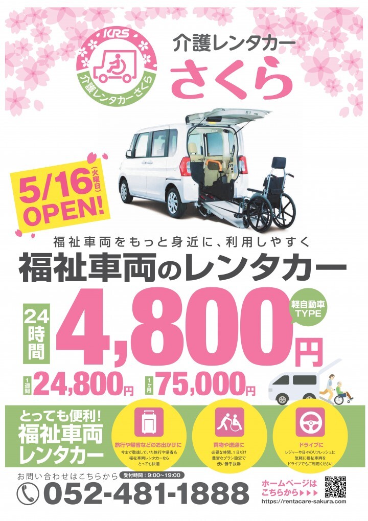 株式会社ガッツ・ジャパンのプレスリリース画像1