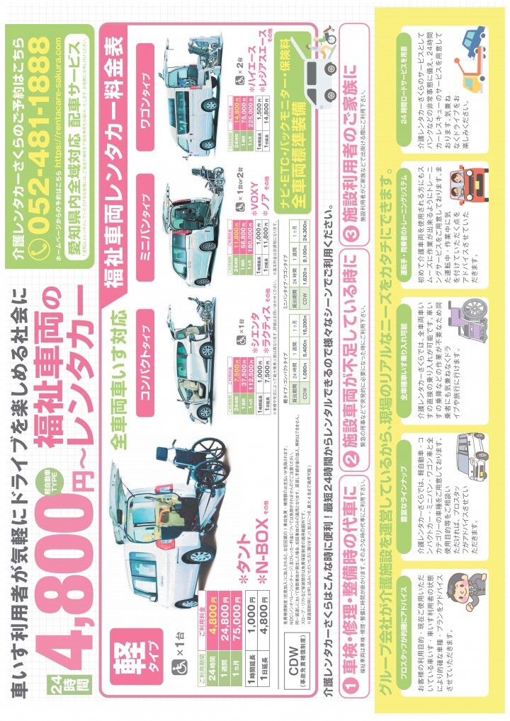 株式会社ガッツ・ジャパンのプレスリリース画像2