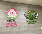 株式会社ガッツ・ジャパンのプレスリリース画像3