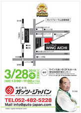 株式会社ガッツ・ジャパンのプレスリリース画像2