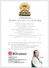 株式会社ガッツ・ジャパンのプレスリリース画像1