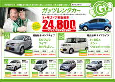 株式会社ガッツ・ジャパンのプレスリリース画像9