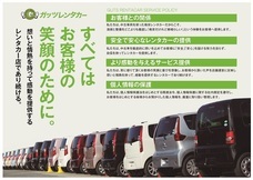 株式会社ガッツ・ジャパンのプレスリリース画像4