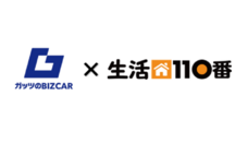 株式会社ガッツ・ジャパンのプレスリリース画像2