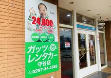 株式会社ガッツ・ジャパンのプレスリリース画像2