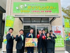 株式会社ガッツ・ジャパンのプレスリリース画像2