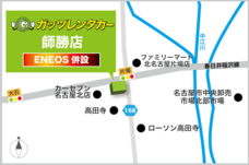 株式会社ガッツ・ジャパンのプレスリリース画像1