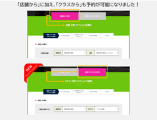 株式会社ガッツ・ジャパンのプレスリリース画像1